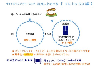 画像1: 【期間限定】冬のフレトッツォ