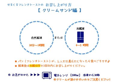 画像1: 【期間限定】クリ－ムサンドフレンチトーストセット2種類10個入り