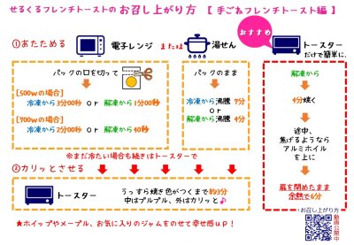 画像1: 手ごねフレンチトースト（シナモン＆カスタード）